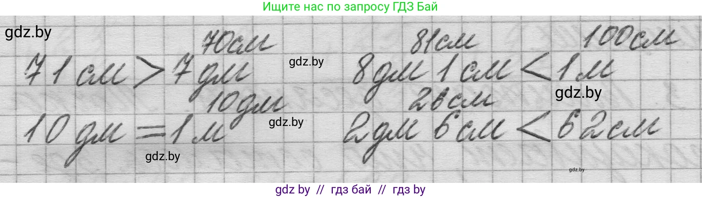 Математика, 3 класс Учебник, авторы: Муравьева Галина Леонидовна, Урбан Мария Анатольевна, издательство Национальный институт образования, Минск, 2021, оранжевого цвета, Часть 1, страница 8, номер 6, Решение 1 (продолжение 2)
