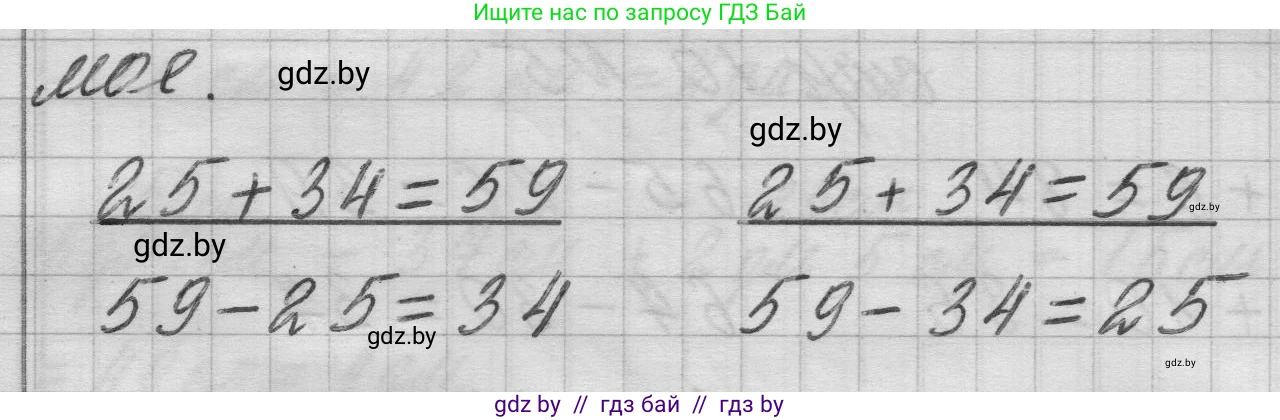 Математика, 3 класс Учебник, авторы: Муравьева Галина Леонидовна, Урбан Мария Анатольевна, издательство Национальный институт образования, Минск, 2021, оранжевого цвета, Часть 1, страница 10, номер 1, Решение 1 (продолжение 2)