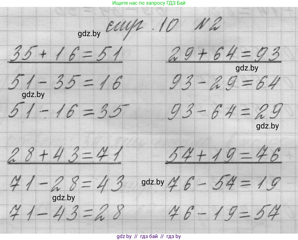 Математика, 3 класс Учебник, авторы: Муравьева Галина Леонидовна, Урбан Мария Анатольевна, издательство Национальный институт образования, Минск, 2021, оранжевого цвета, Часть 1, страница 10, номер 2, Решение 1