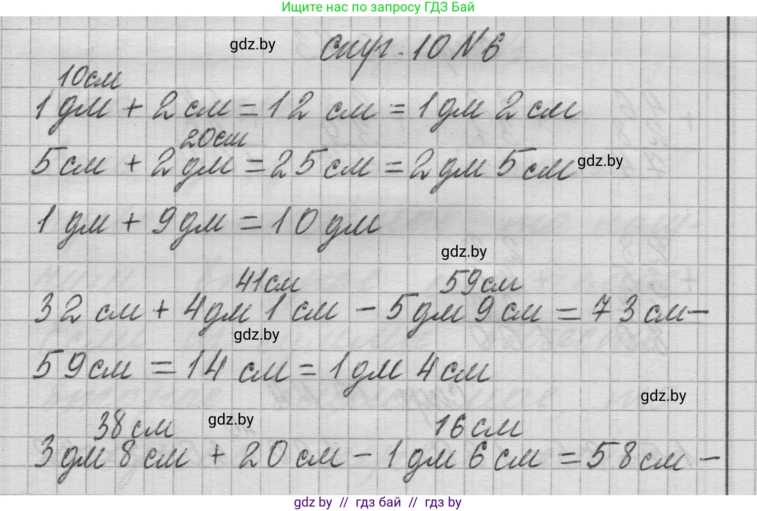 Математика, 3 класс Учебник, авторы: Муравьева Галина Леонидовна, Урбан Мария Анатольевна, издательство Национальный институт образования, Минск, 2021, оранжевого цвета, Часть 1, страница 10, номер 6, Решение 1
