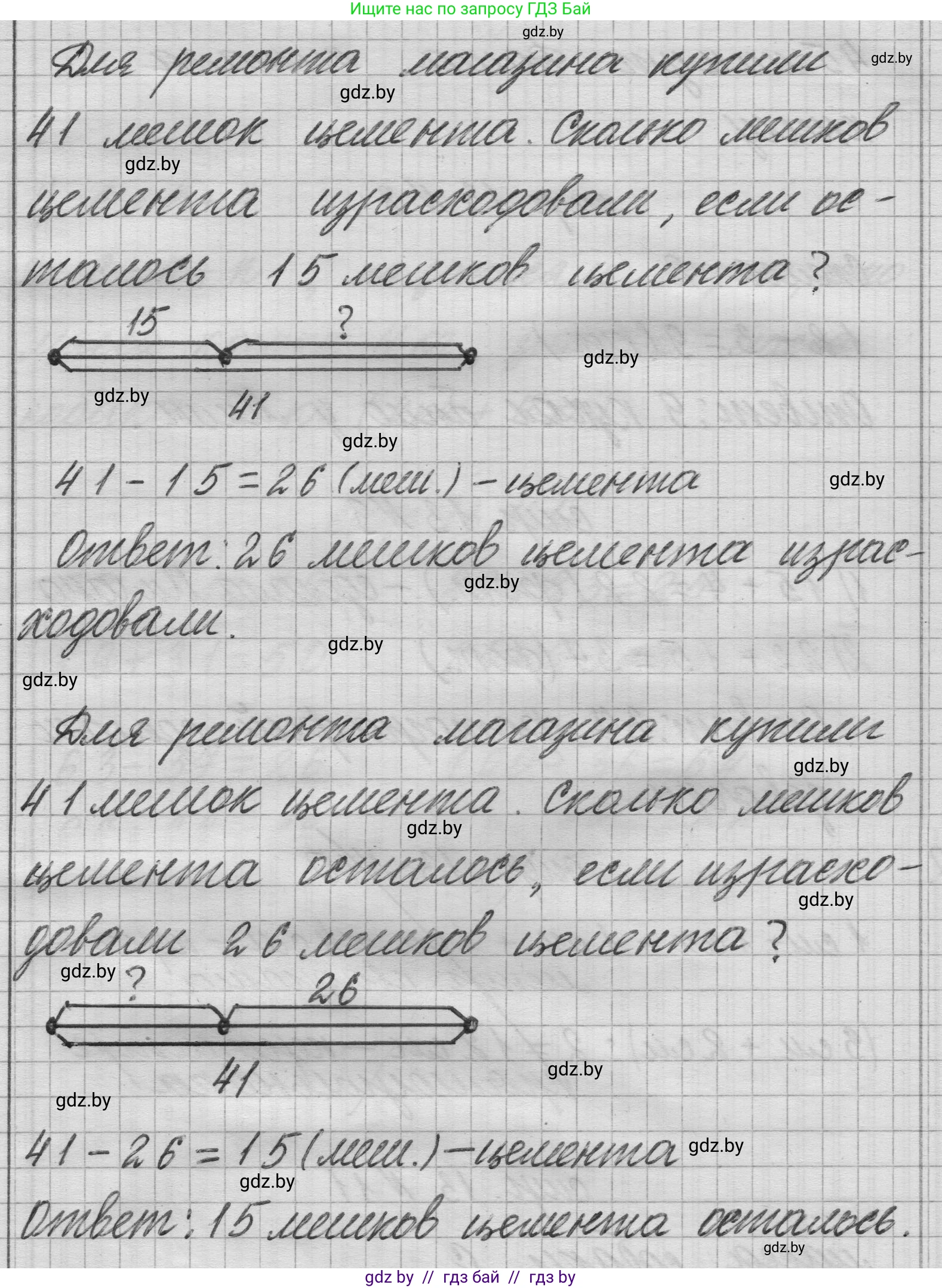 Математика, 3 класс Учебник, авторы: Муравьева Галина Леонидовна, Урбан Мария Анатольевна, издательство Национальный институт образования, Минск, 2021, оранжевого цвета, Часть 1, страница 12, номер 6, Решение 1 (продолжение 2)