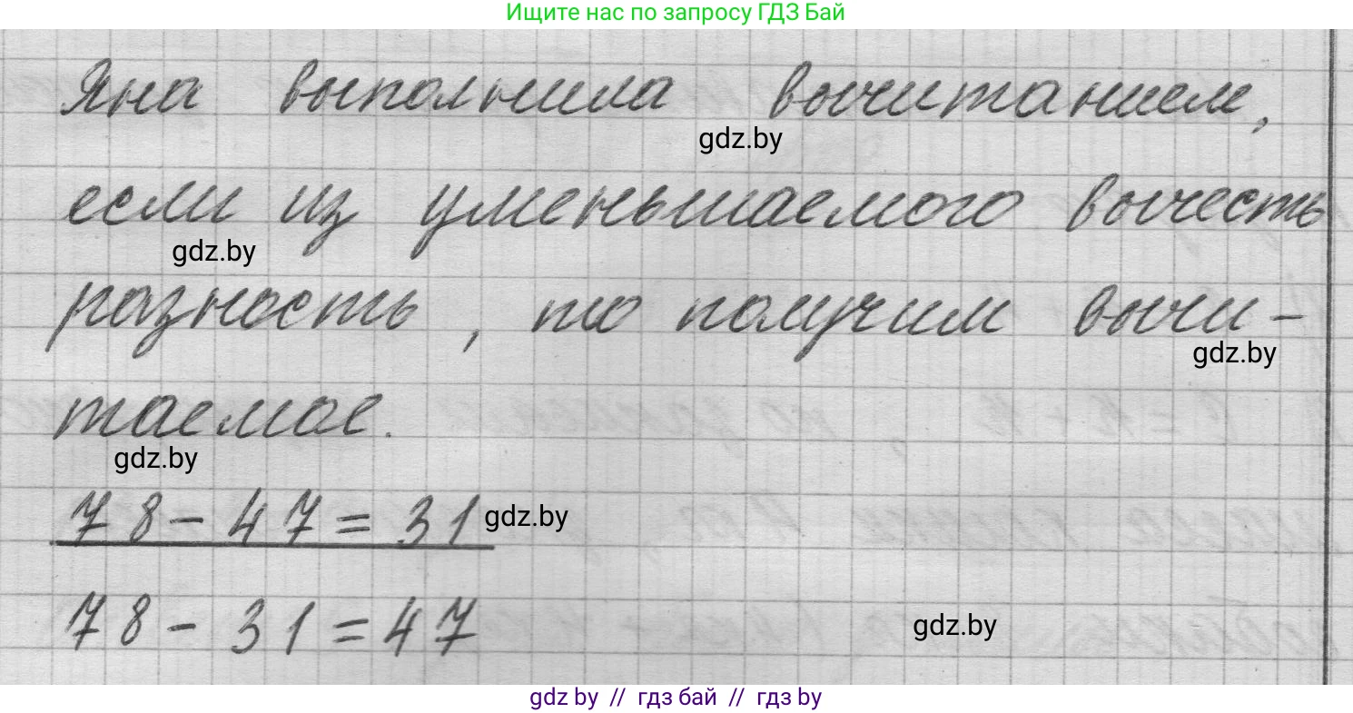 Математика, 3 класс Учебник, авторы: Муравьева Галина Леонидовна, Урбан Мария Анатольевна, издательство Национальный институт образования, Минск, 2021, оранжевого цвета, Часть 1, страница 14, номер 1, Решение 1 (продолжение 2)