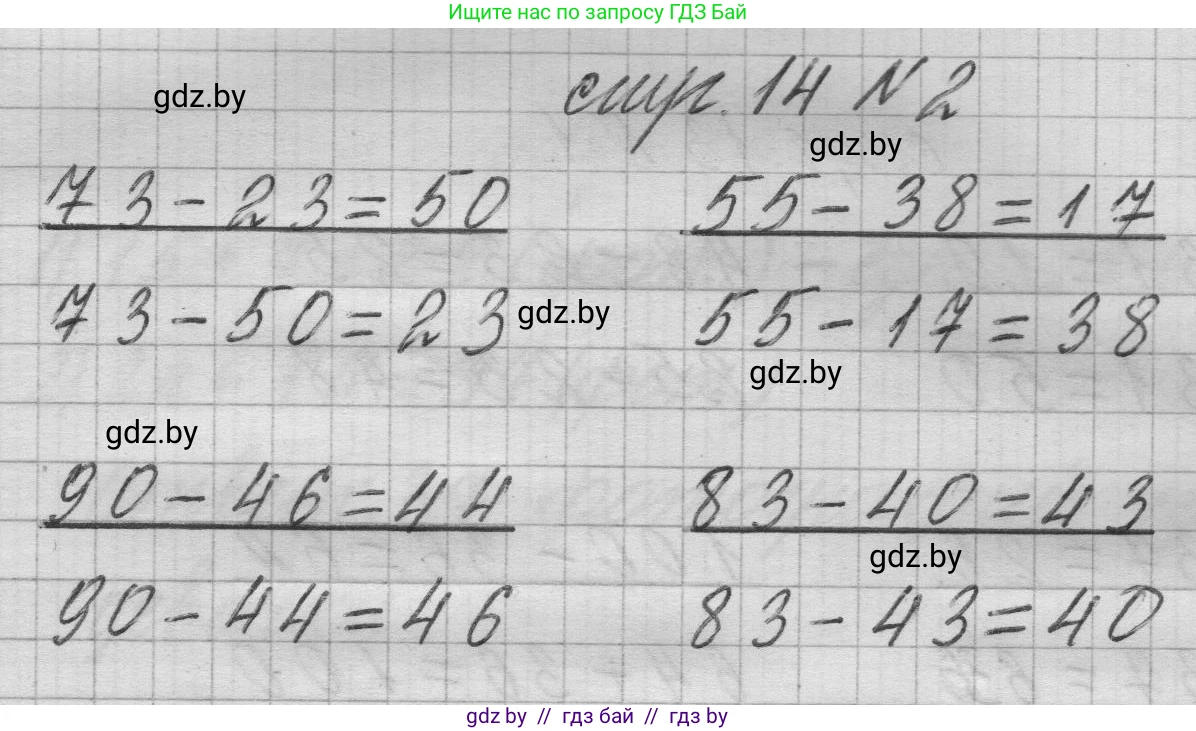 Математика, 3 класс Учебник, авторы: Муравьева Галина Леонидовна, Урбан Мария Анатольевна, издательство Национальный институт образования, Минск, 2021, оранжевого цвета, Часть 1, страница 14, номер 2, Решение 1