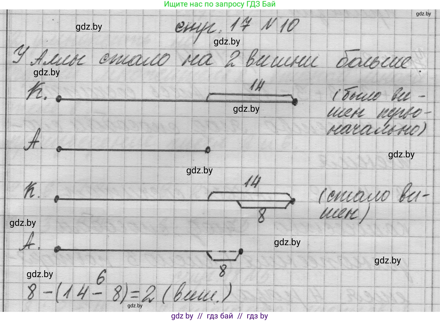 Математика, 3 класс Учебник, авторы: Муравьева Галина Леонидовна, Урбан Мария Анатольевна, издательство Национальный институт образования, Минск, 2021, оранжевого цвета, Часть 1, страница 17, номер 10, Решение 1
