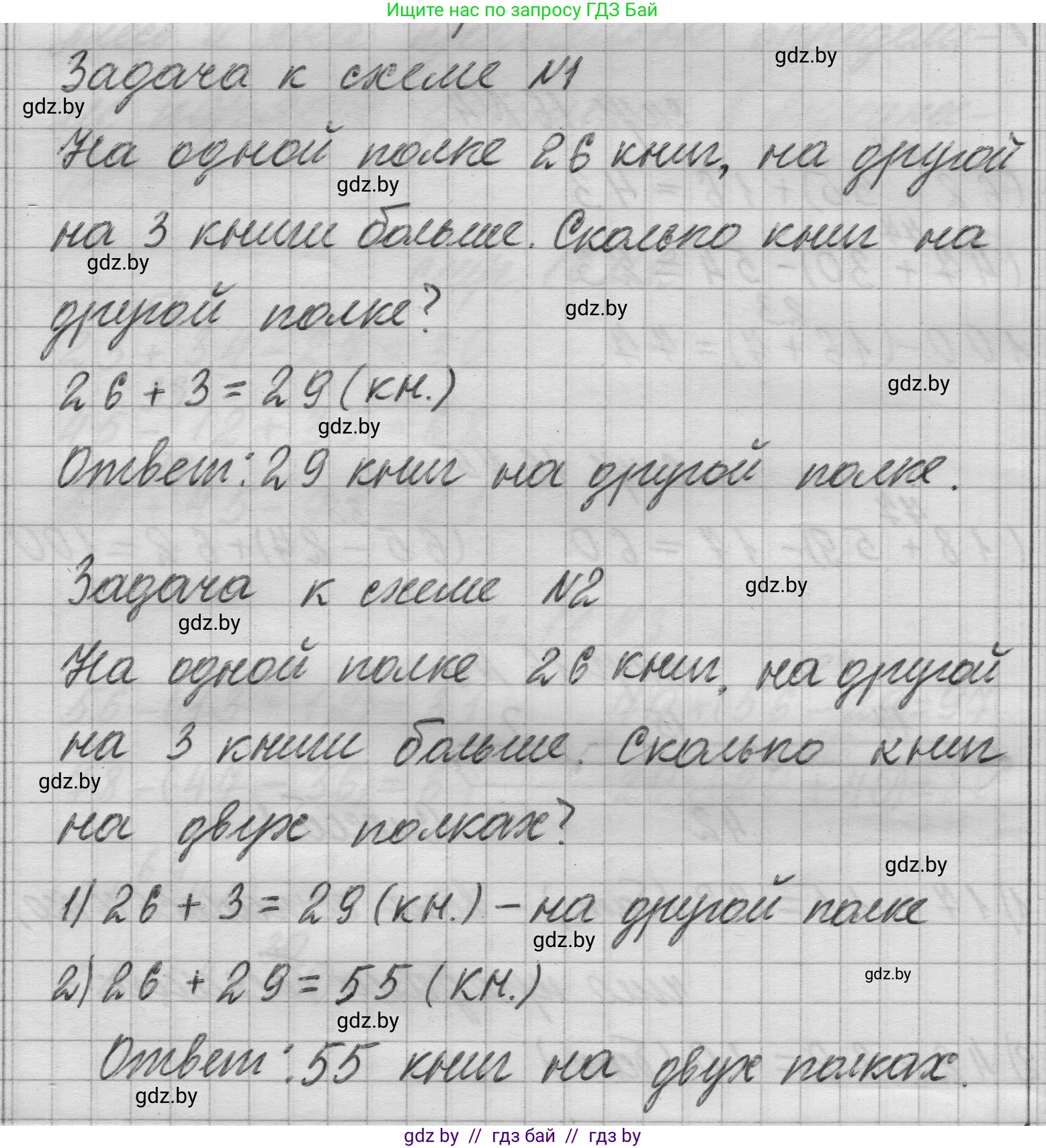 Математика, 3 класс Учебник, авторы: Муравьева Галина Леонидовна, Урбан Мария Анатольевна, издательство Национальный институт образования, Минск, 2021, оранжевого цвета, Часть 1, страница 17, номер 7, Решение 1