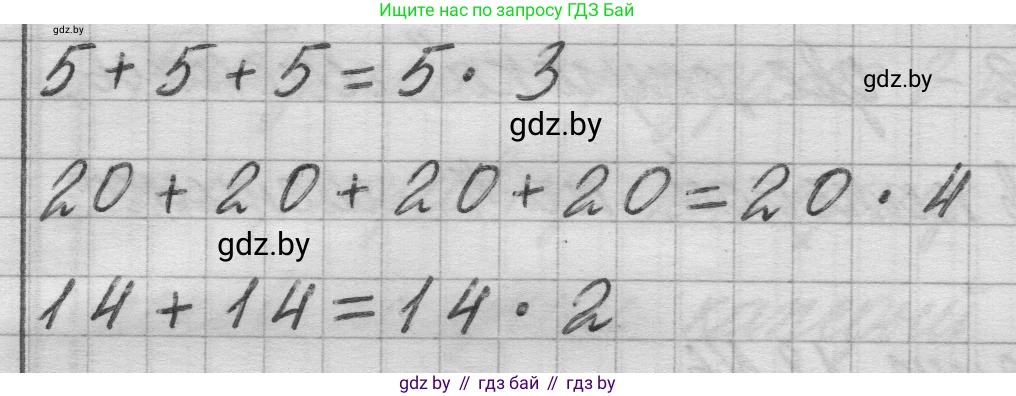 Математика, 3 класс Учебник, авторы: Муравьева Галина Леонидовна, Урбан Мария Анатольевна, издательство Национальный институт образования, Минск, 2021, оранжевого цвета, Часть 1, страница 18, номер 2, Решение 1