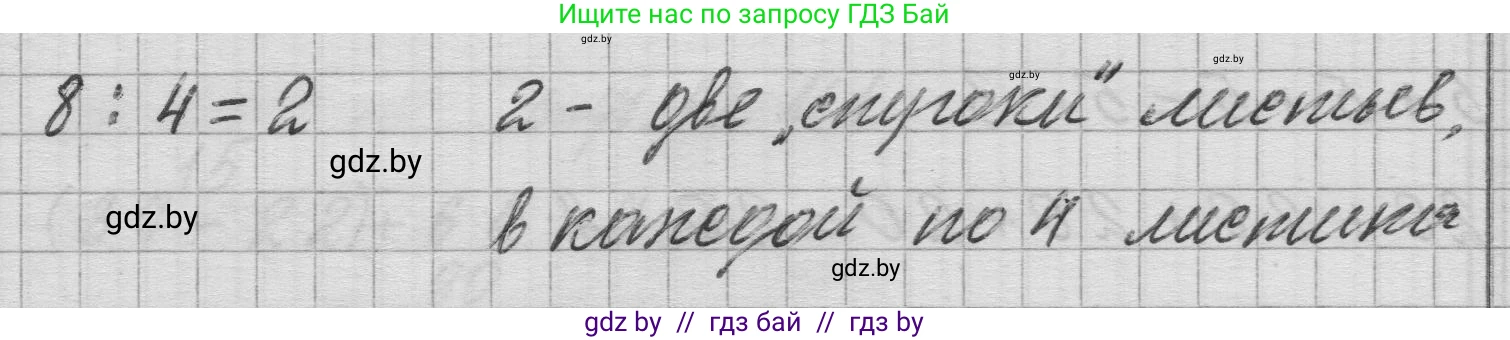 Математика, 3 класс Учебник, авторы: Муравьева Галина Леонидовна, Урбан Мария Анатольевна, издательство Национальный институт образования, Минск, 2021, оранжевого цвета, Часть 1, страница 18, номер 5, Решение 1 (продолжение 2)