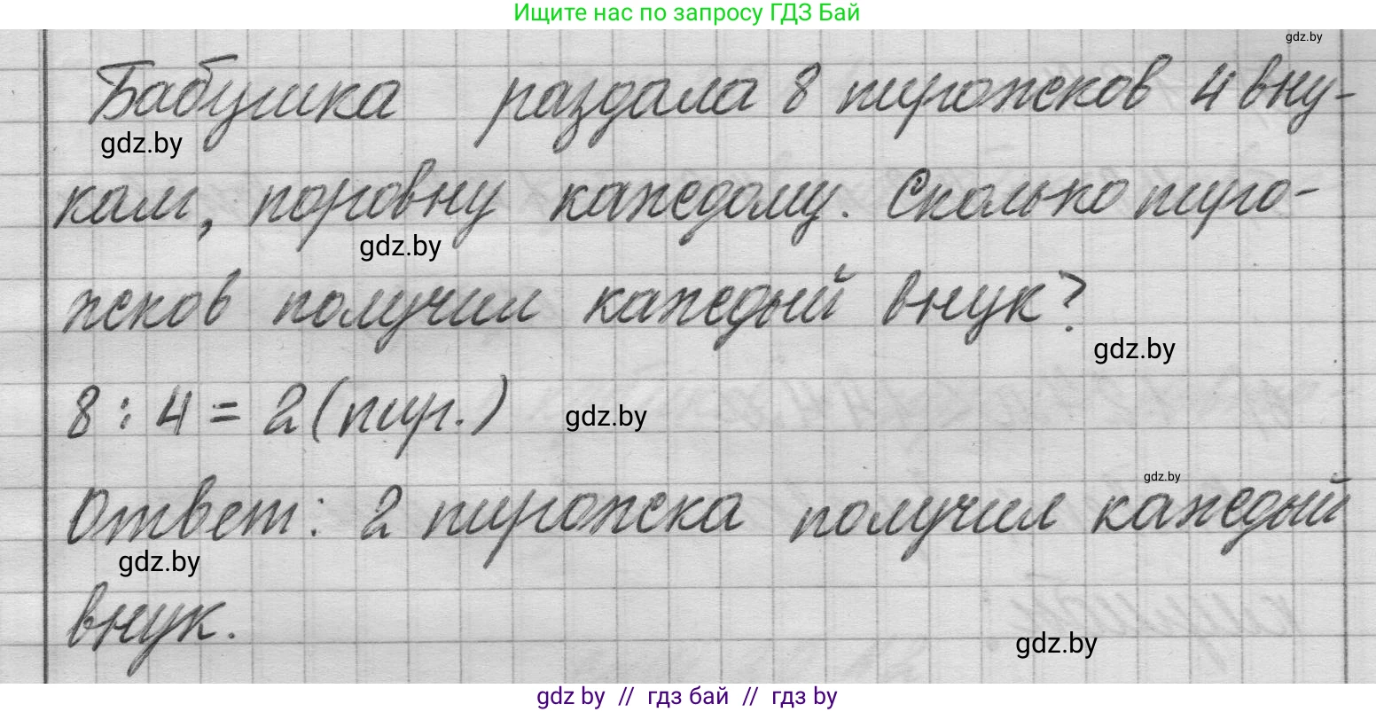 Математика, 3 класс Учебник, авторы: Муравьева Галина Леонидовна, Урбан Мария Анатольевна, издательство Национальный институт образования, Минск, 2021, оранжевого цвета, Часть 1, страница 19, номер 9, Решение 1