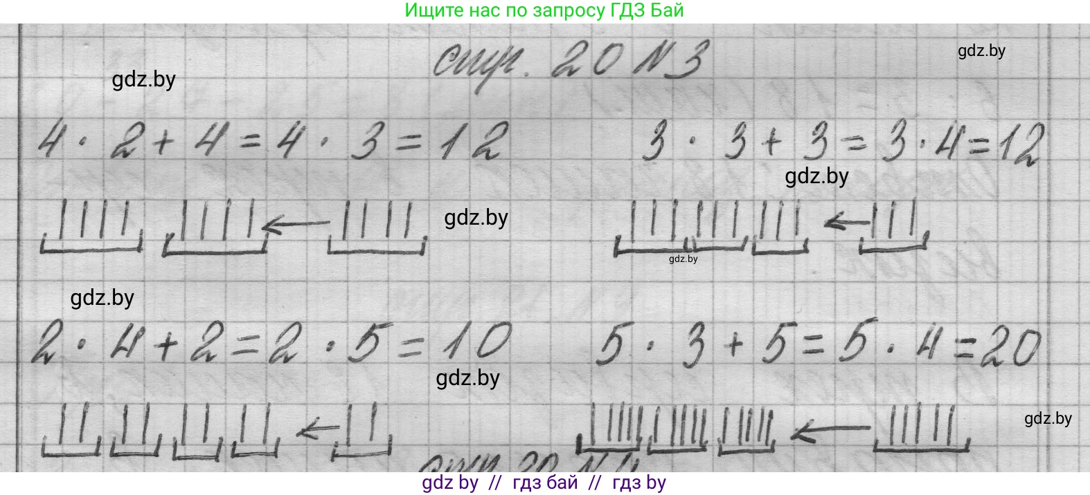 Математика, 3 класс Учебник, авторы: Муравьева Галина Леонидовна, Урбан Мария Анатольевна, издательство Национальный институт образования, Минск, 2021, оранжевого цвета, Часть 1, страница 20, номер 3, Решение 1