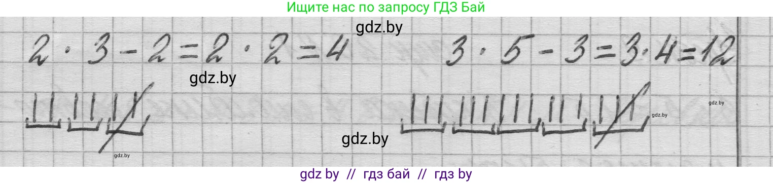 Математика, 3 класс Учебник, авторы: Муравьева Галина Леонидовна, Урбан Мария Анатольевна, издательство Национальный институт образования, Минск, 2021, оранжевого цвета, Часть 1, страница 20, номер 4, Решение 1 (продолжение 2)