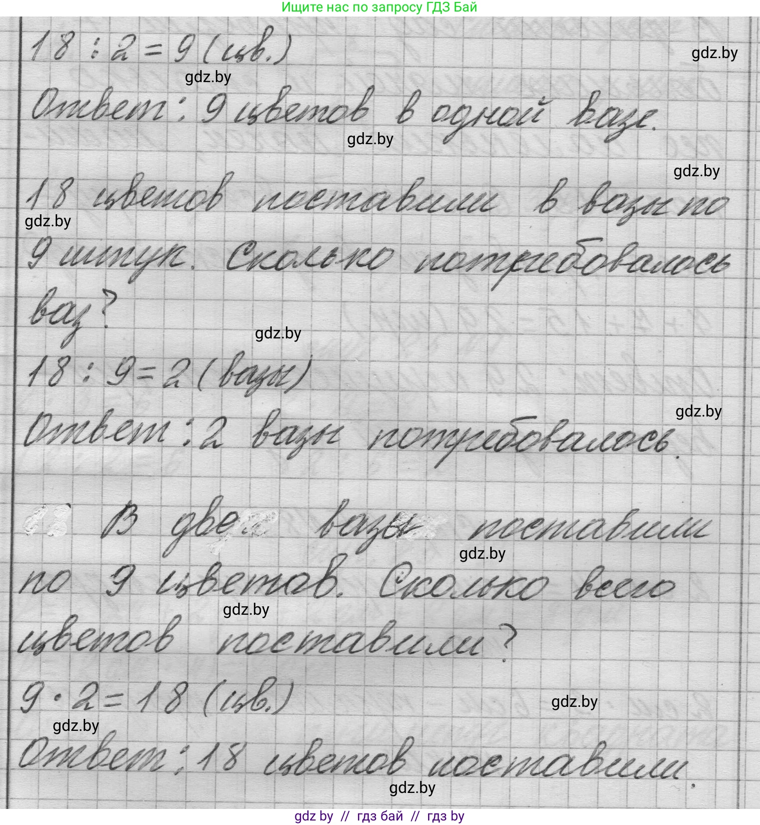 Математика, 3 класс Учебник, авторы: Муравьева Галина Леонидовна, Урбан Мария Анатольевна, издательство Национальный институт образования, Минск, 2021, оранжевого цвета, Часть 1, страница 24, номер 5, Решение 1 (продолжение 2)