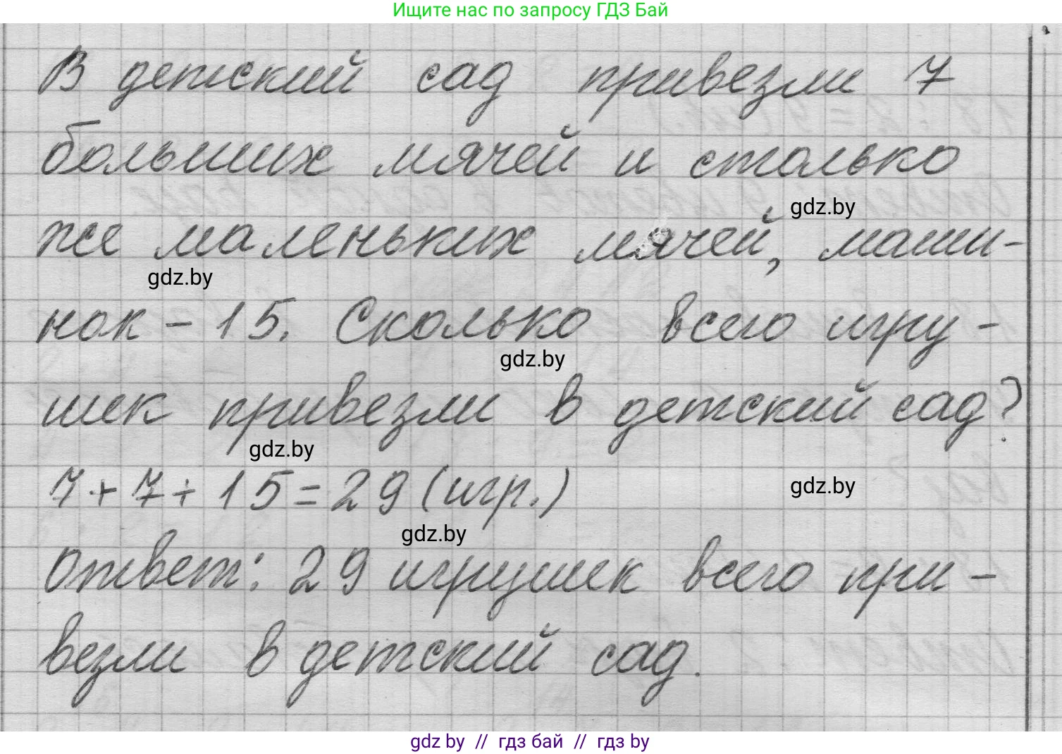 Математика, 3 класс Учебник, авторы: Муравьева Галина Леонидовна, Урбан Мария Анатольевна, издательство Национальный институт образования, Минск, 2021, оранжевого цвета, Часть 1, страница 25, номер 7, Решение 1