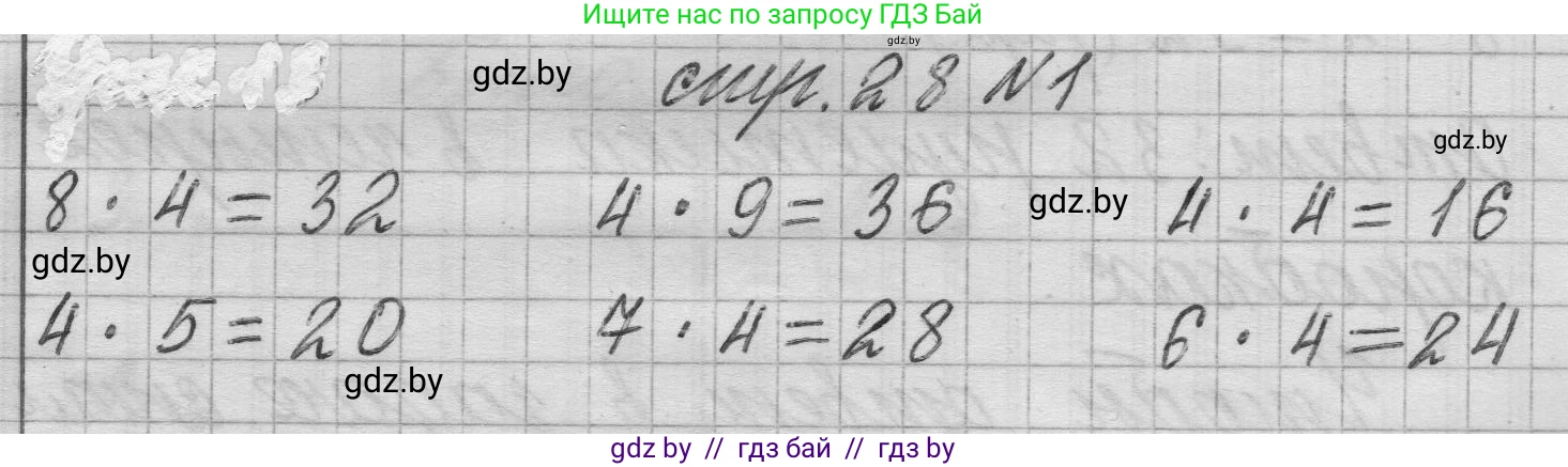 Математика, 3 класс Учебник, авторы: Муравьева Галина Леонидовна, Урбан Мария Анатольевна, издательство Национальный институт образования, Минск, 2021, оранжевого цвета, Часть 1, страница 28, номер 1, Решение 1