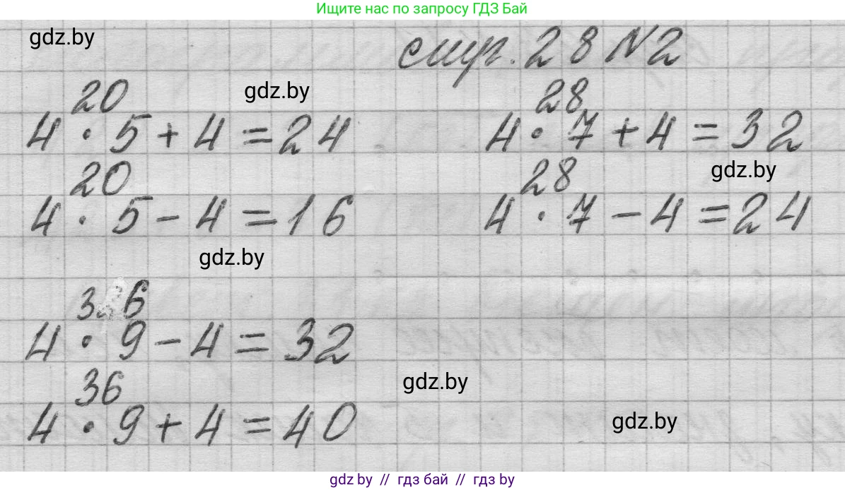 Математика, 3 класс Учебник, авторы: Муравьева Галина Леонидовна, Урбан Мария Анатольевна, издательство Национальный институт образования, Минск, 2021, оранжевого цвета, Часть 1, страница 28, номер 2, Решение 1