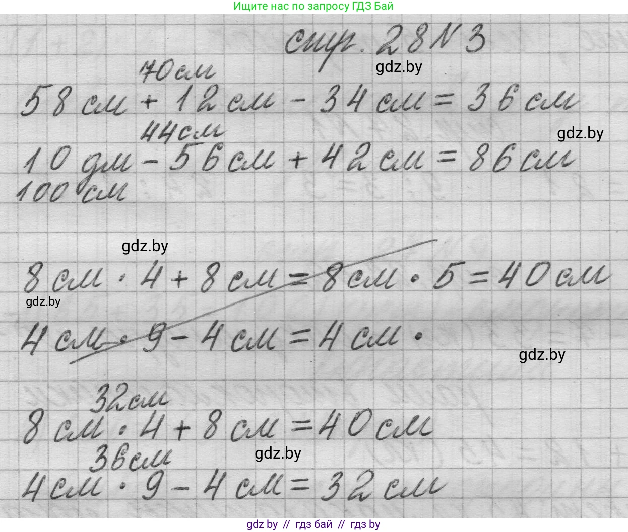 Математика, 3 класс Учебник, авторы: Муравьева Галина Леонидовна, Урбан Мария Анатольевна, издательство Национальный институт образования, Минск, 2021, оранжевого цвета, Часть 1, страница 28, номер 3, Решение 1
