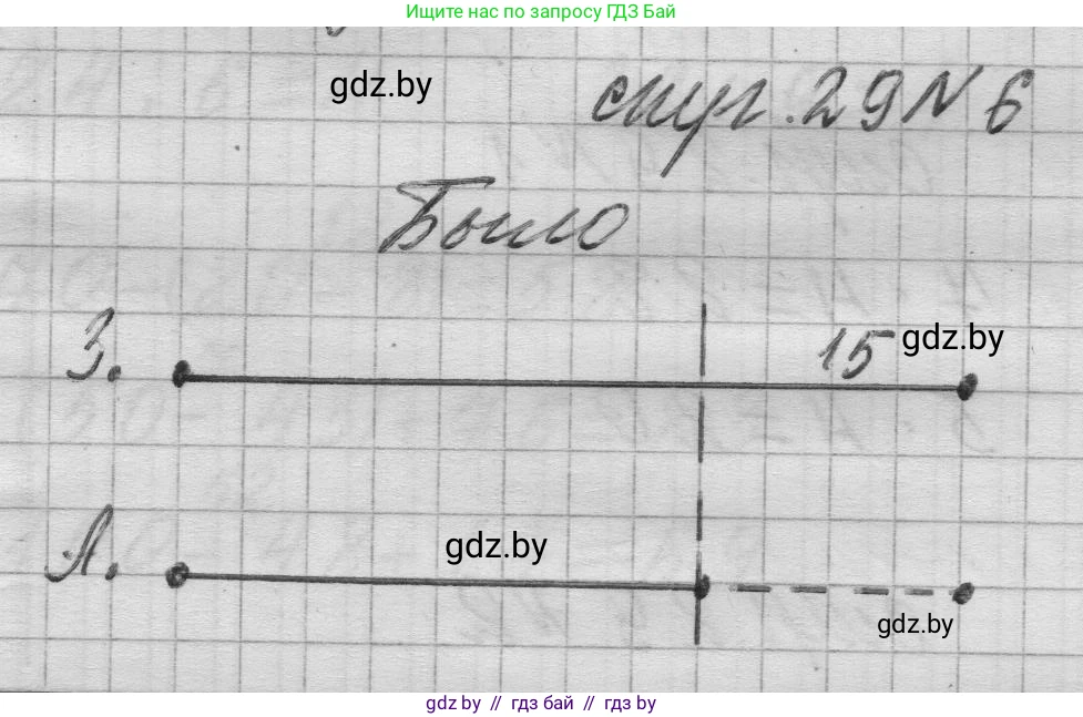 Математика, 3 класс Учебник, авторы: Муравьева Галина Леонидовна, Урбан Мария Анатольевна, издательство Национальный институт образования, Минск, 2021, оранжевого цвета, Часть 1, страница 29, номер 6, Решение 1