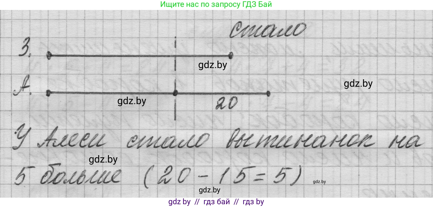 Математика, 3 класс Учебник, авторы: Муравьева Галина Леонидовна, Урбан Мария Анатольевна, издательство Национальный институт образования, Минск, 2021, оранжевого цвета, Часть 1, страница 29, номер 6, Решение 1 (продолжение 2)