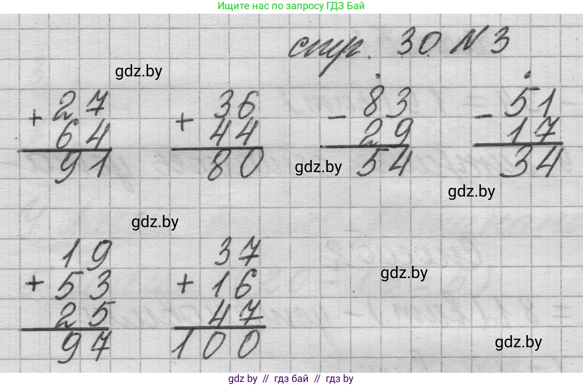 Математика, 3 класс Учебник, авторы: Муравьева Галина Леонидовна, Урбан Мария Анатольевна, издательство Национальный институт образования, Минск, 2021, оранжевого цвета, Часть 1, страница 30, номер 3, Решение 1
