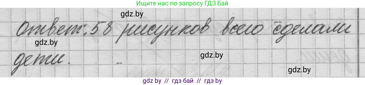 Математика, 3 класс Учебник, авторы: Муравьева Галина Леонидовна, Урбан Мария Анатольевна, издательство Национальный институт образования, Минск, 2021, оранжевого цвета, Часть 1, страница 33, номер 6, Решение 1 (продолжение 2)