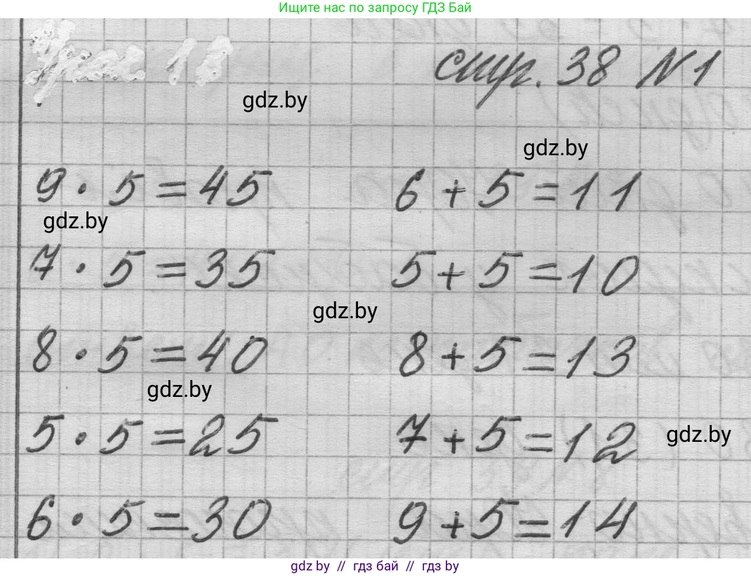 Математика, 3 класс Учебник, авторы: Муравьева Галина Леонидовна, Урбан Мария Анатольевна, издательство Национальный институт образования, Минск, 2021, оранжевого цвета, Часть 1, страница 38, номер 1, Решение 1