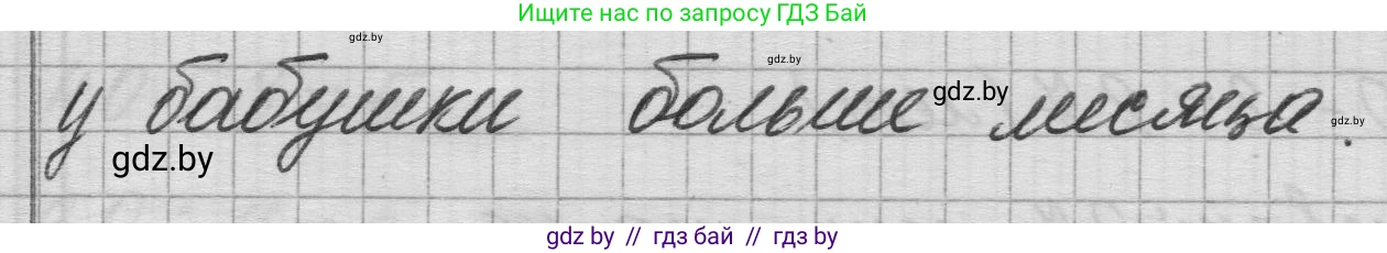 Математика, 3 класс Учебник, авторы: Муравьева Галина Леонидовна, Урбан Мария Анатольевна, издательство Национальный институт образования, Минск, 2021, оранжевого цвета, Часть 1, страница 38, номер 4, Решение 1 (продолжение 2)