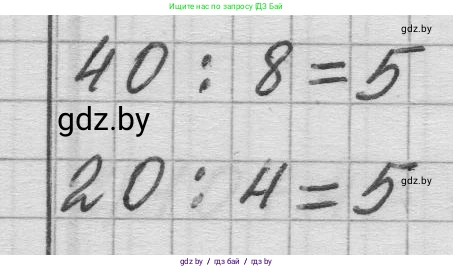 Математика, 3 класс Учебник, авторы: Муравьева Галина Леонидовна, Урбан Мария Анатольевна, издательство Национальный институт образования, Минск, 2021, оранжевого цвета, Часть 1, страница 40, номер 1, Решение 1 (продолжение 2)