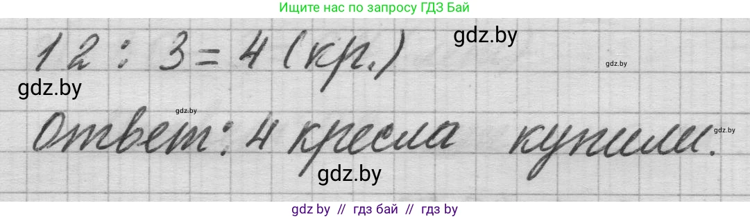 Математика, 3 класс Учебник, авторы: Муравьева Галина Леонидовна, Урбан Мария Анатольевна, издательство Национальный институт образования, Минск, 2021, оранжевого цвета, Часть 1, страница 41, номер 5, Решение 1