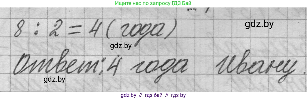 Математика, 3 класс Учебник, авторы: Муравьева Галина Леонидовна, Урбан Мария Анатольевна, издательство Национальный институт образования, Минск, 2021, оранжевого цвета, Часть 1, страница 41, номер 7, Решение 1