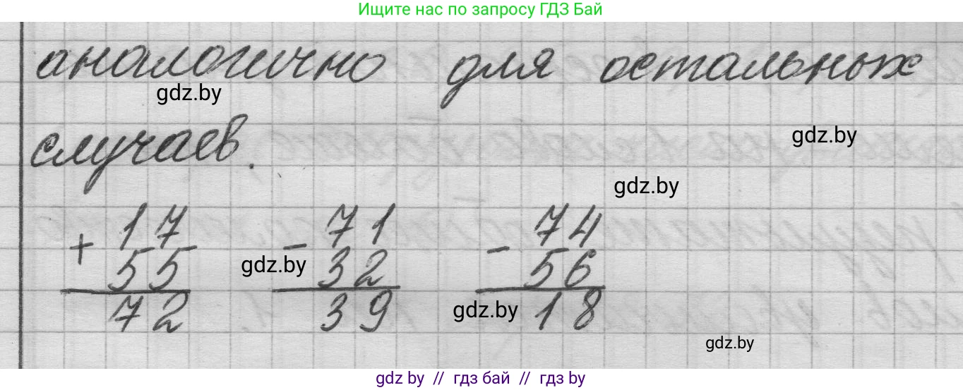 Математика, 3 класс Учебник, авторы: Муравьева Галина Леонидовна, Урбан Мария Анатольевна, издательство Национальный институт образования, Минск, 2021, оранжевого цвета, Часть 1, страница 44, номер 4, Решение 1 (продолжение 2)