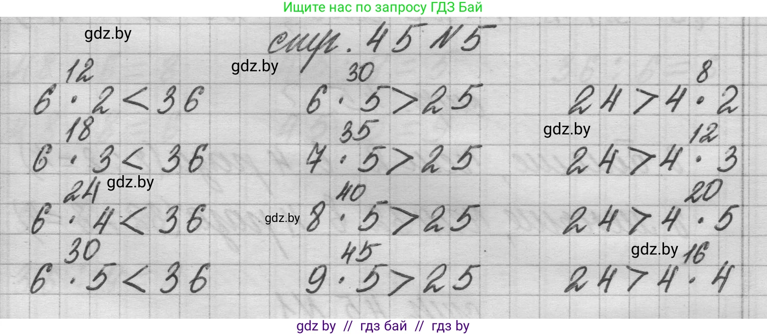 Математика, 3 класс Учебник, авторы: Муравьева Галина Леонидовна, Урбан Мария Анатольевна, издательство Национальный институт образования, Минск, 2021, оранжевого цвета, Часть 1, страница 45, номер 5, Решение 1
