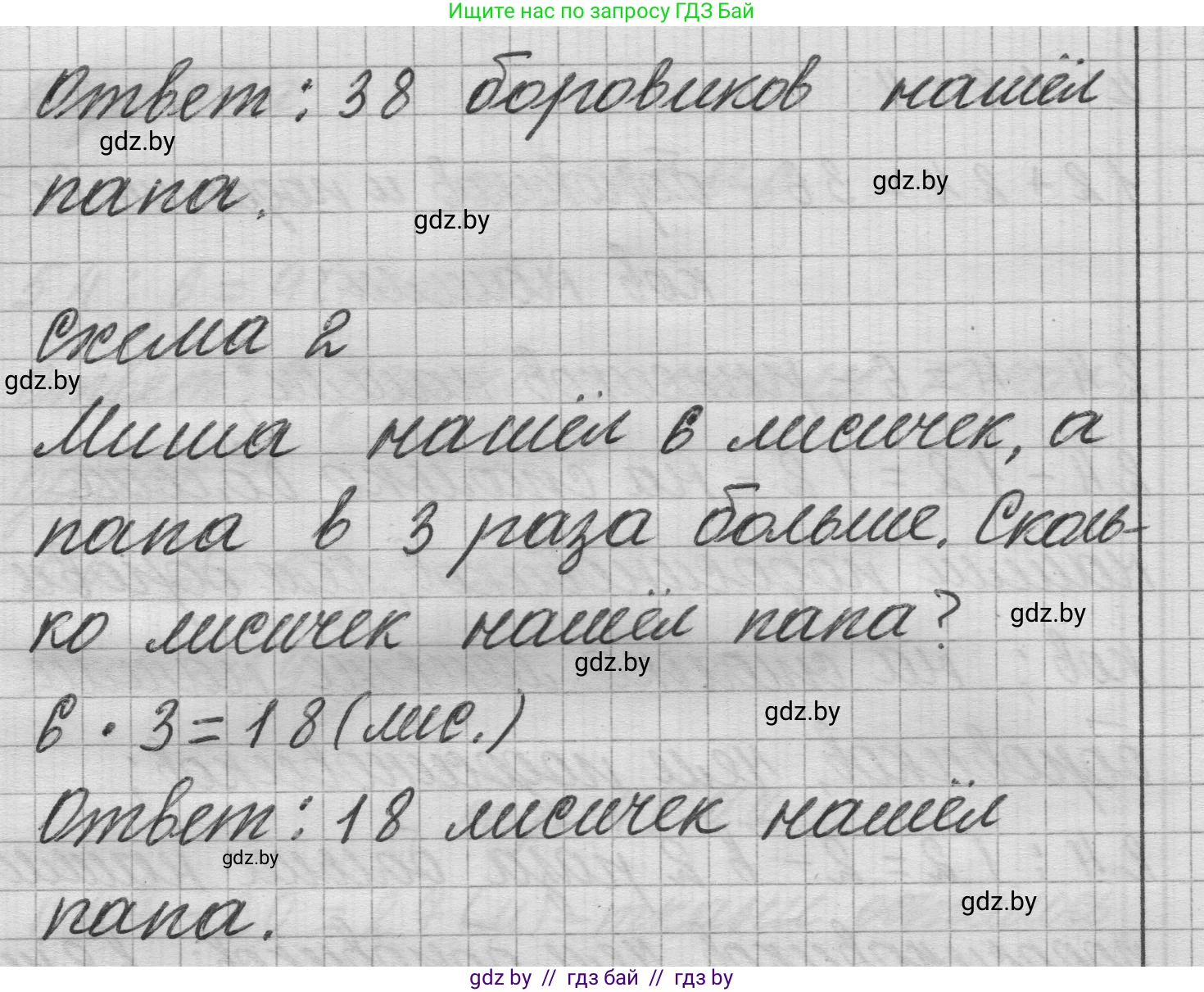 Математика, 3 класс Учебник, авторы: Муравьева Галина Леонидовна, Урбан Мария Анатольевна, издательство Национальный институт образования, Минск, 2021, оранжевого цвета, Часть 1, страница 47, номер 10, Решение 1 (продолжение 2)