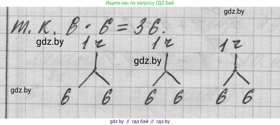 Математика, 3 класс Учебник, авторы: Муравьева Галина Леонидовна, Урбан Мария Анатольевна, издательство Национальный институт образования, Минск, 2021, оранжевого цвета, Часть 1, страница 47, номер 11, Решение 1 (продолжение 2)