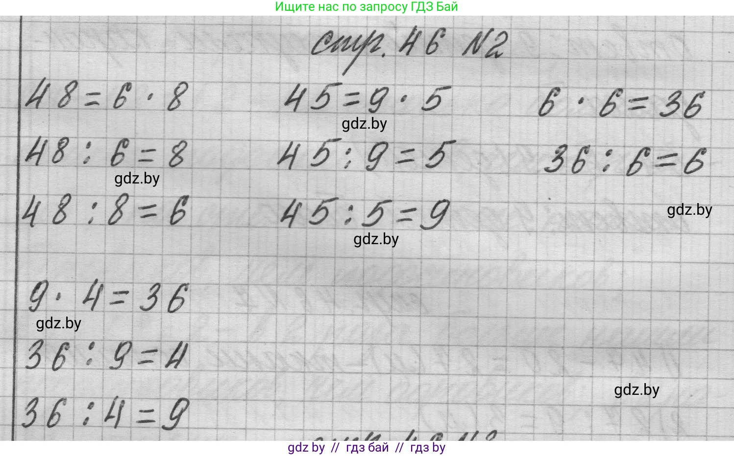 Математика, 3 класс Учебник, авторы: Муравьева Галина Леонидовна, Урбан Мария Анатольевна, издательство Национальный институт образования, Минск, 2021, оранжевого цвета, Часть 1, страница 46, номер 2, Решение 1