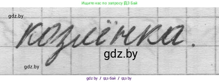 Математика, 3 класс Учебник, авторы: Муравьева Галина Леонидовна, Урбан Мария Анатольевна, издательство Национальный институт образования, Минск, 2021, оранжевого цвета, Часть 1, страница 46, номер 5, Решение 1 (продолжение 2)