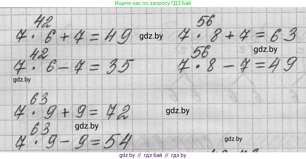 Математика, 3 класс Учебник, авторы: Муравьева Галина Леонидовна, Урбан Мария Анатольевна, издательство Национальный институт образования, Минск, 2021, оранжевого цвета, Часть 1, страница 48, номер 2, Решение 1