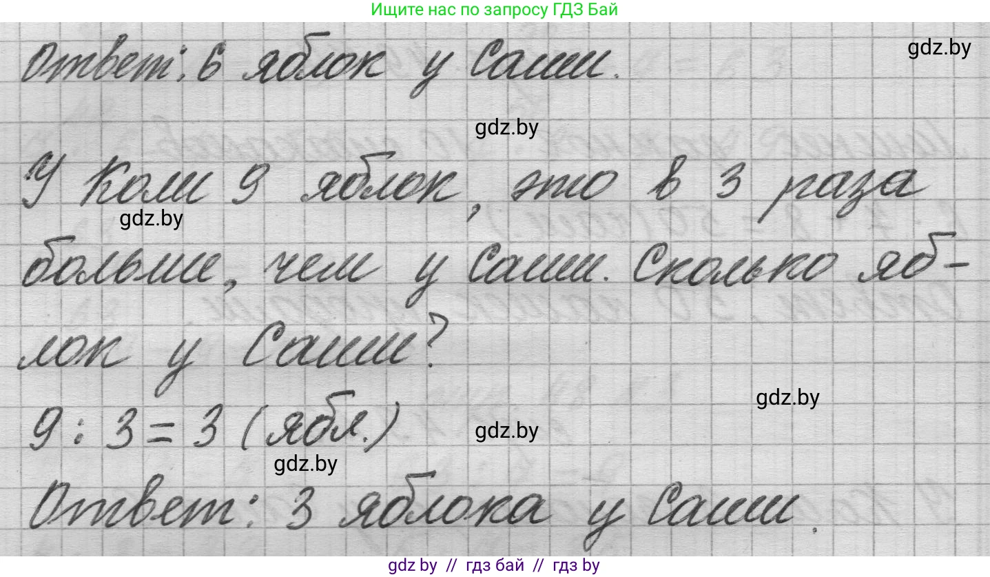 Математика, 3 класс Учебник, авторы: Муравьева Галина Леонидовна, Урбан Мария Анатольевна, издательство Национальный институт образования, Минск, 2021, оранжевого цвета, Часть 1, страница 49, номер 8, Решение 1 (продолжение 2)