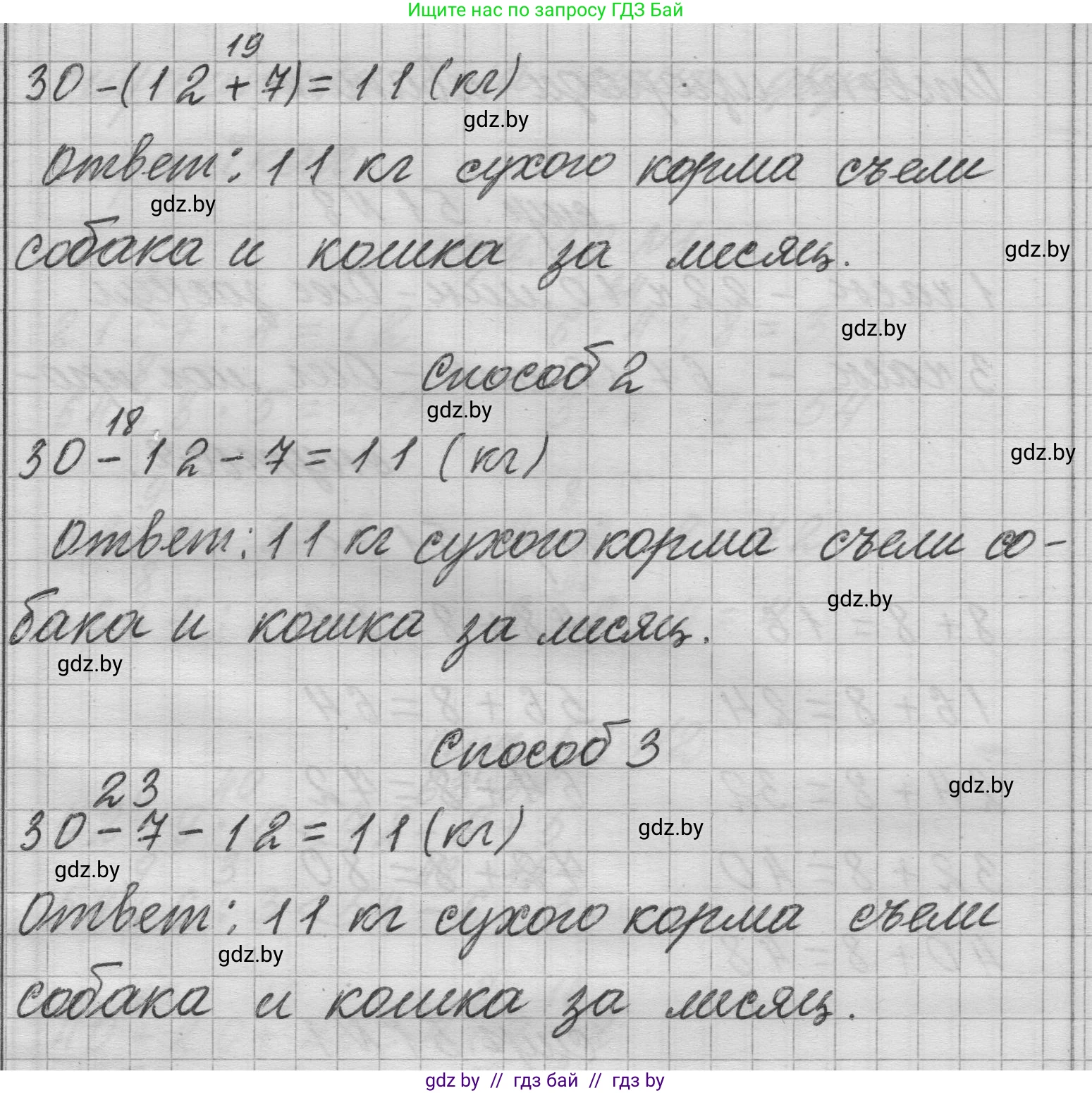 Математика, 3 класс Учебник, авторы: Муравьева Галина Леонидовна, Урбан Мария Анатольевна, издательство Национальный институт образования, Минск, 2021, оранжевого цвета, Часть 1, страница 51, номер 5, Решение 1