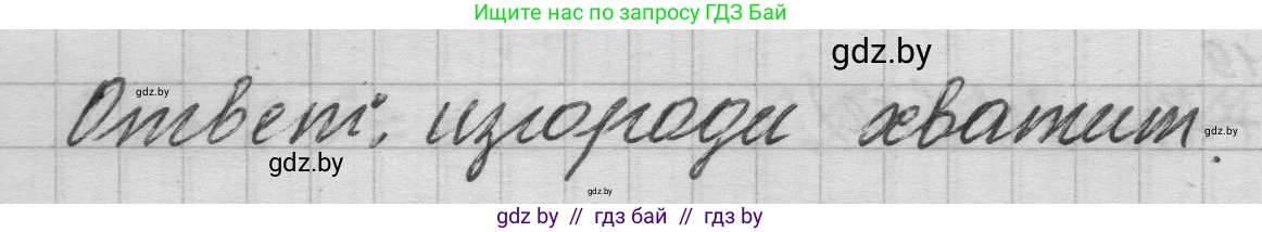 Математика, 3 класс Учебник, авторы: Муравьева Галина Леонидовна, Урбан Мария Анатольевна, издательство Национальный институт образования, Минск, 2021, оранжевого цвета, Часть 1, страница 51, номер 7, Решение 1 (продолжение 2)