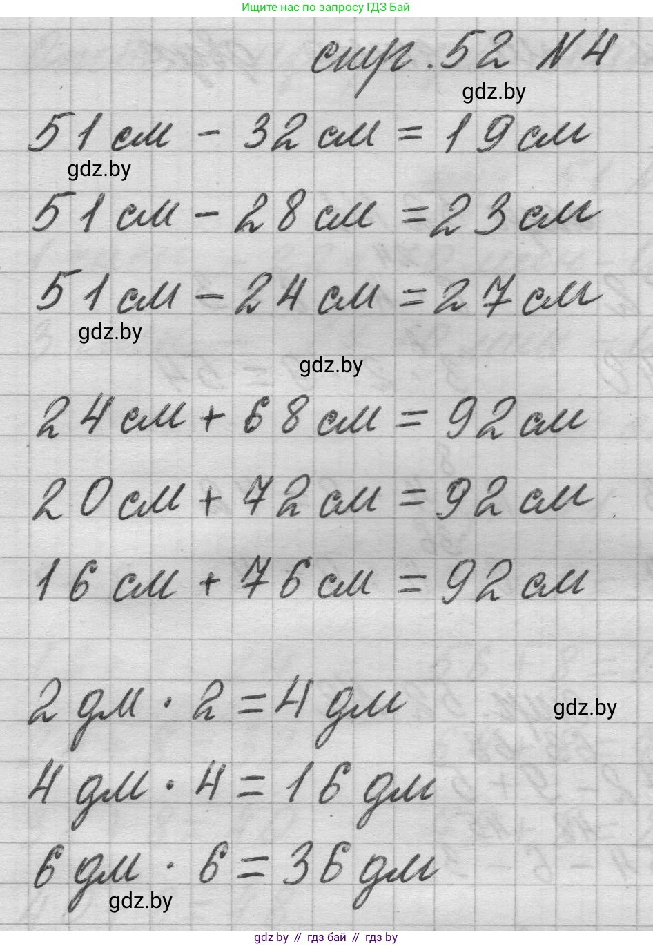Математика, 3 класс Учебник, авторы: Муравьева Галина Леонидовна, Урбан Мария Анатольевна, издательство Национальный институт образования, Минск, 2021, оранжевого цвета, Часть 1, страница 52, номер 4, Решение 1