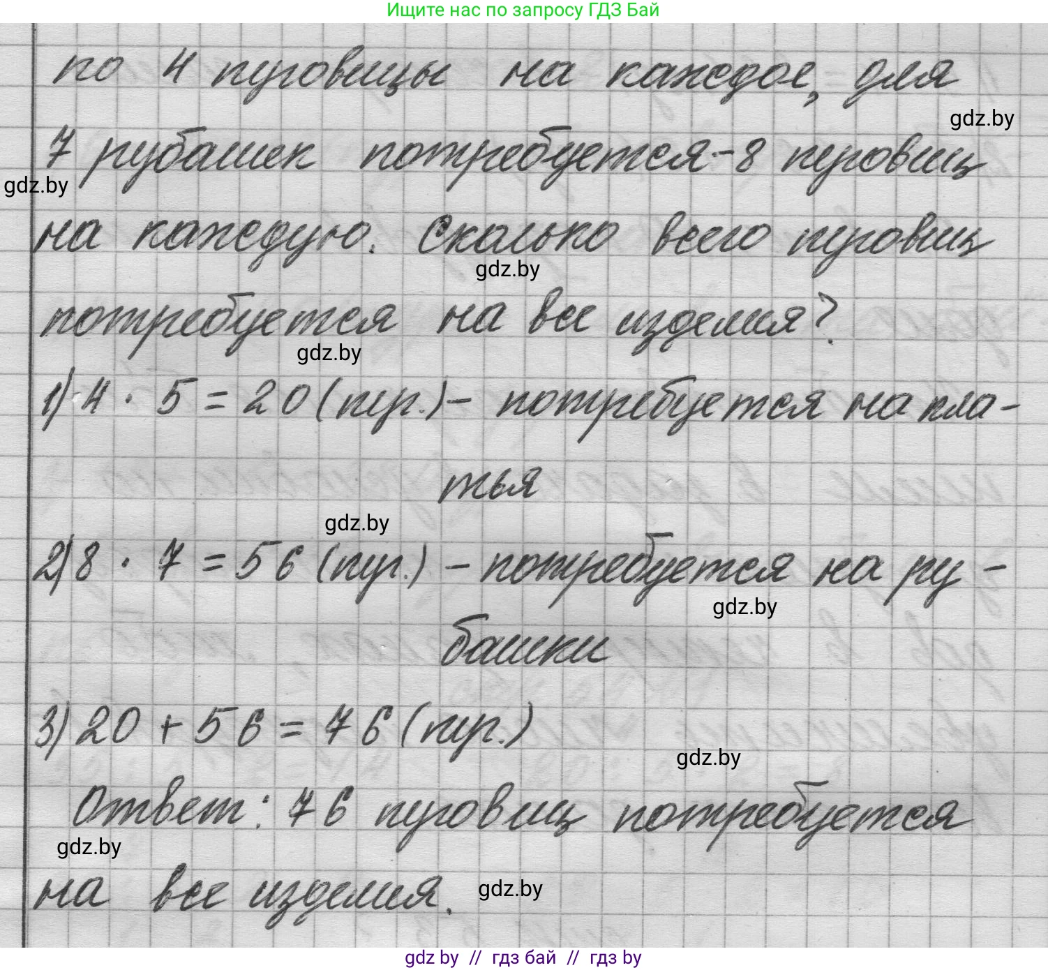 Математика, 3 класс Учебник, авторы: Муравьева Галина Леонидовна, Урбан Мария Анатольевна, издательство Национальный институт образования, Минск, 2021, оранжевого цвета, Часть 1, страница 53, номер 6, Решение 1 (продолжение 2)