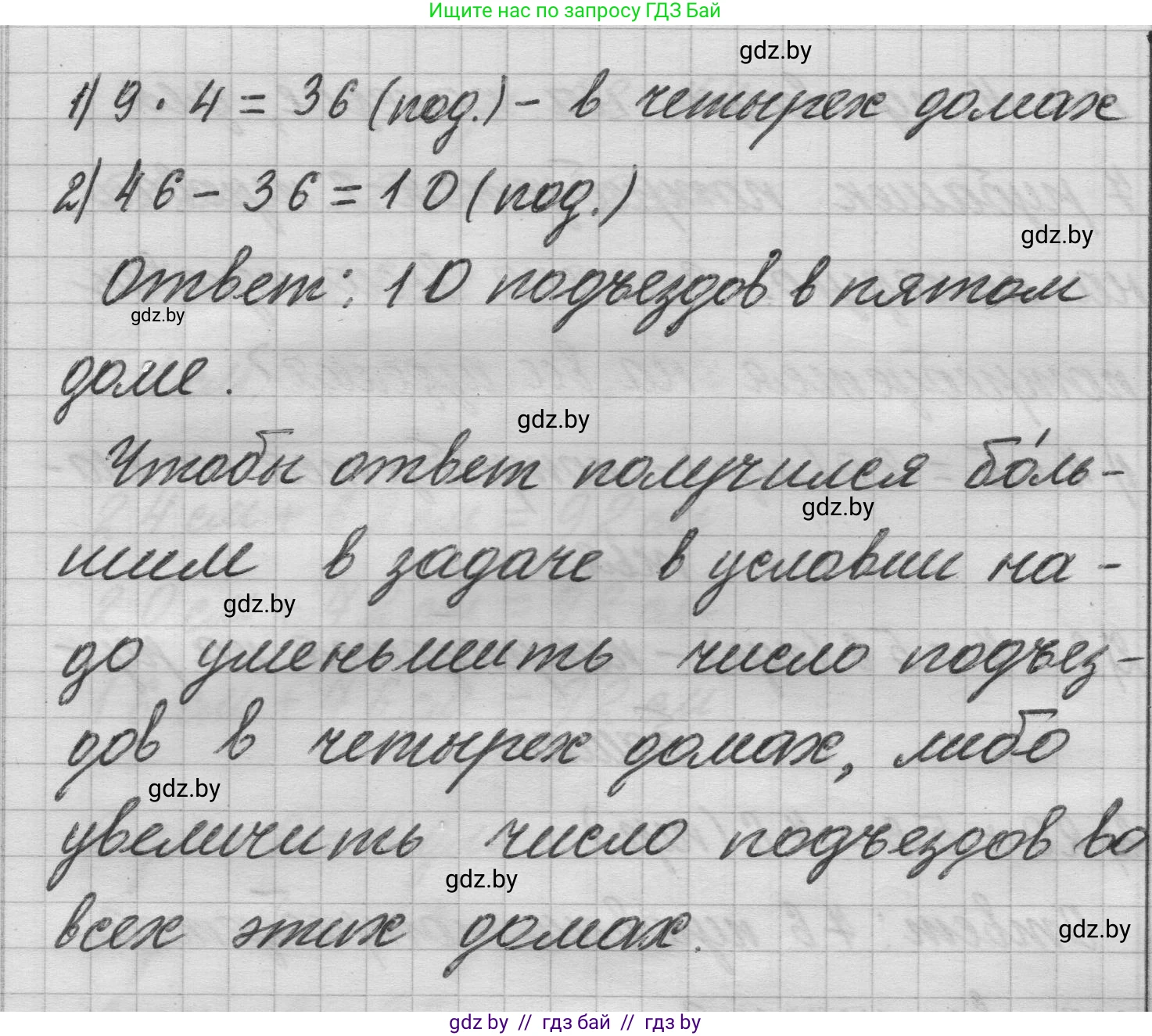 Математика, 3 класс Учебник, авторы: Муравьева Галина Леонидовна, Урбан Мария Анатольевна, издательство Национальный институт образования, Минск, 2021, оранжевого цвета, Часть 1, страница 53, номер 9, Решение 1