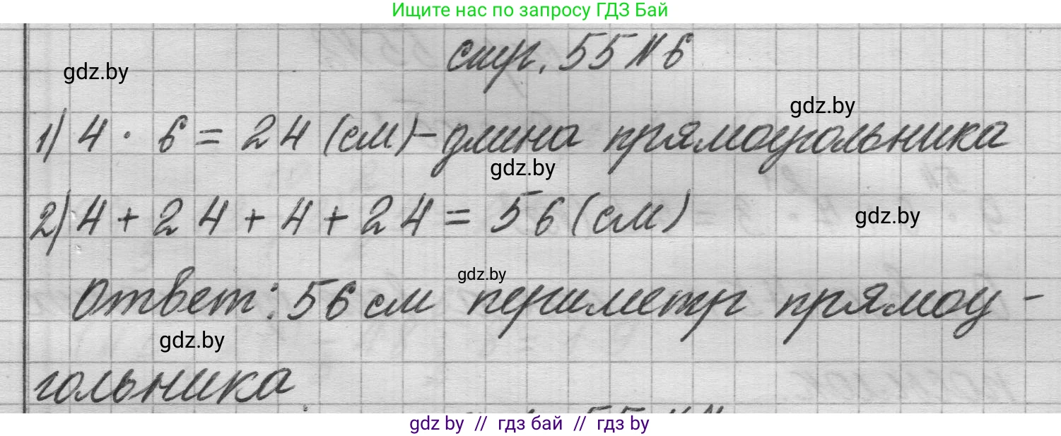 Математика, 3 класс Учебник, авторы: Муравьева Галина Леонидовна, Урбан Мария Анатольевна, издательство Национальный институт образования, Минск, 2021, оранжевого цвета, Часть 1, страница 55, номер 6, Решение 1
