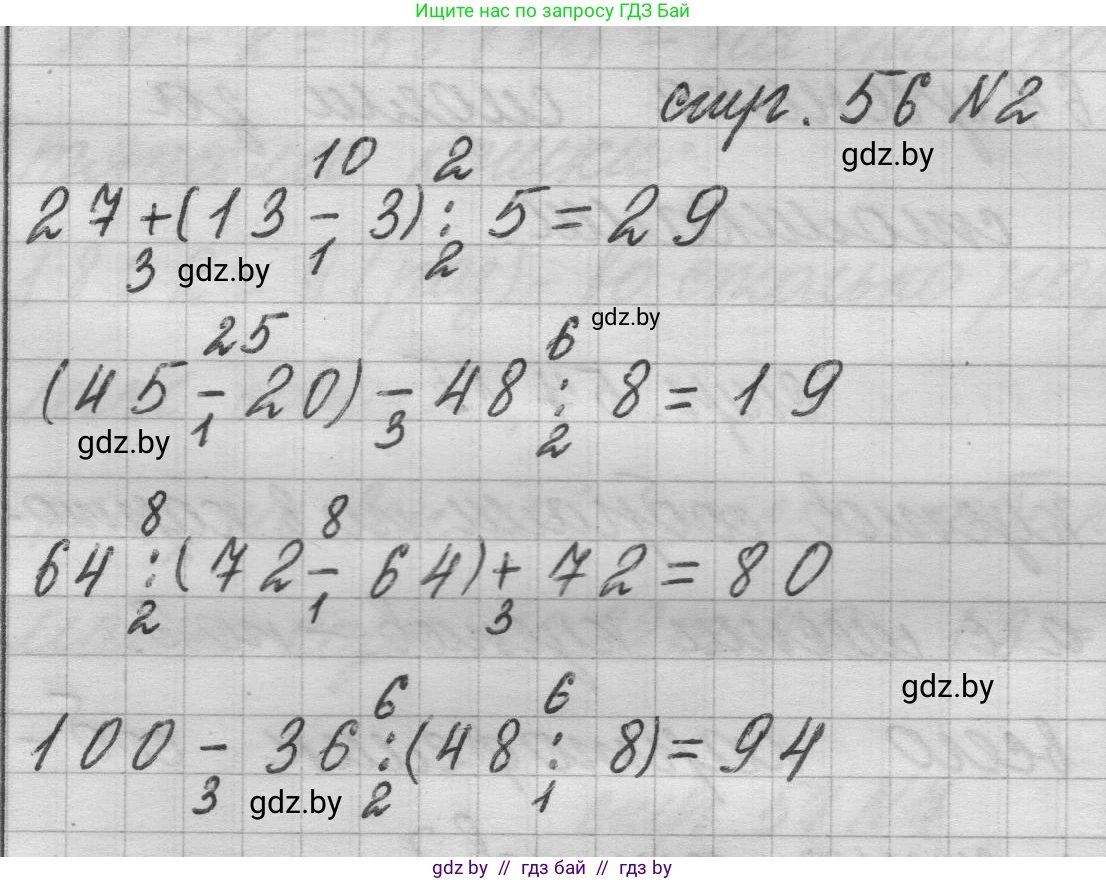 Математика, 3 класс Учебник, авторы: Муравьева Галина Леонидовна, Урбан Мария Анатольевна, издательство Национальный институт образования, Минск, 2021, оранжевого цвета, Часть 1, страница 56, номер 2, Решение 1