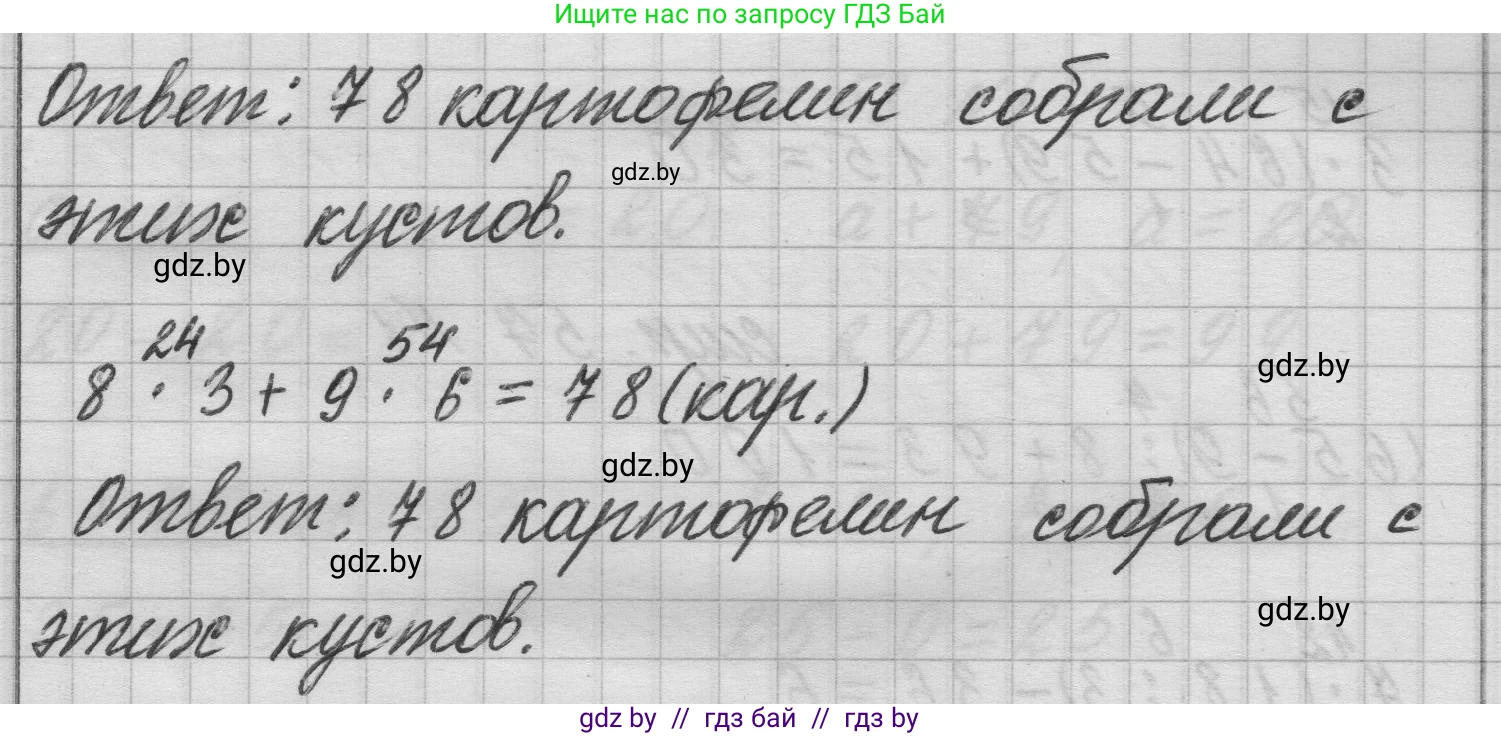 Математика, 3 класс Учебник, авторы: Муравьева Галина Леонидовна, Урбан Мария Анатольевна, издательство Национальный институт образования, Минск, 2021, оранжевого цвета, Часть 1, страница 57, номер 5, Решение 1 (продолжение 2)