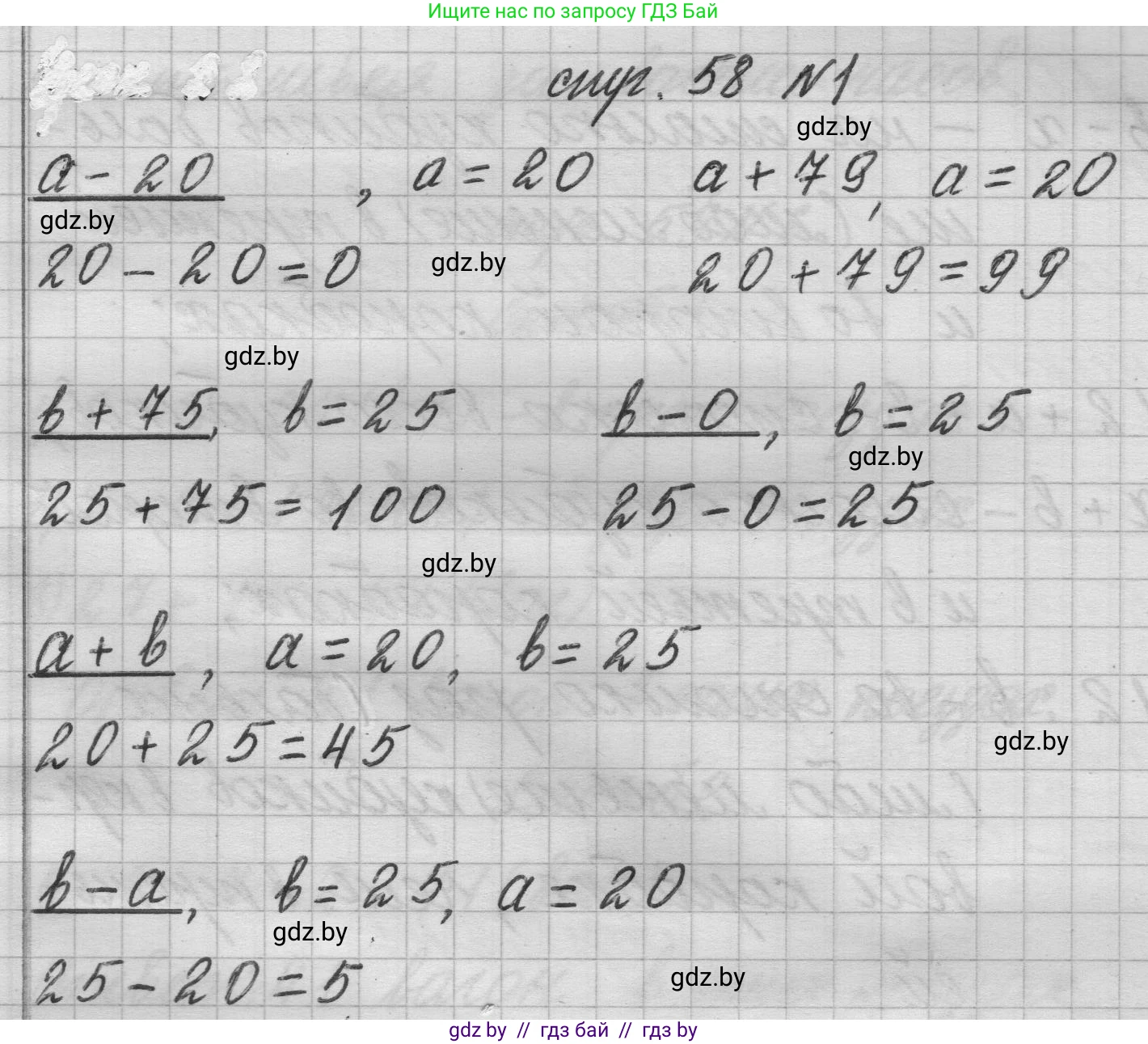 Математика, 3 класс Учебник, авторы: Муравьева Галина Леонидовна, Урбан Мария Анатольевна, издательство Национальный институт образования, Минск, 2021, оранжевого цвета, Часть 1, страница 58, номер 1, Решение 1