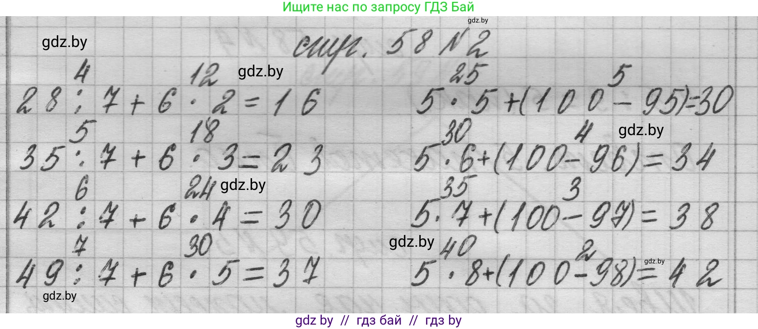 Математика, 3 класс Учебник, авторы: Муравьева Галина Леонидовна, Урбан Мария Анатольевна, издательство Национальный институт образования, Минск, 2021, оранжевого цвета, Часть 1, страница 58, номер 2, Решение 1