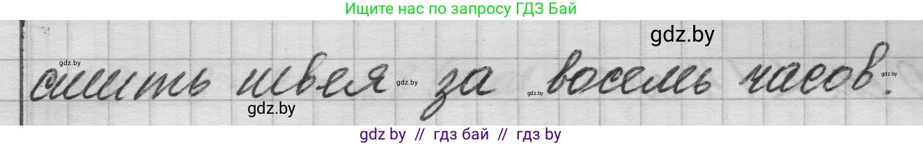 Математика, 3 класс Учебник, авторы: Муравьева Галина Леонидовна, Урбан Мария Анатольевна, издательство Национальный институт образования, Минск, 2021, оранжевого цвета, Часть 1, страница 59, номер 5, Решение 1 (продолжение 2)