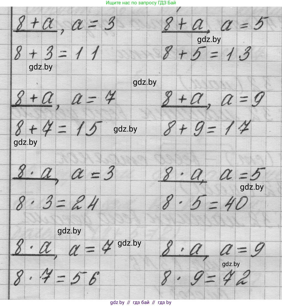Математика, 3 класс Учебник, авторы: Муравьева Галина Леонидовна, Урбан Мария Анатольевна, издательство Национальный институт образования, Минск, 2021, оранжевого цвета, Часть 1, страница 62, номер 2, Решение 1