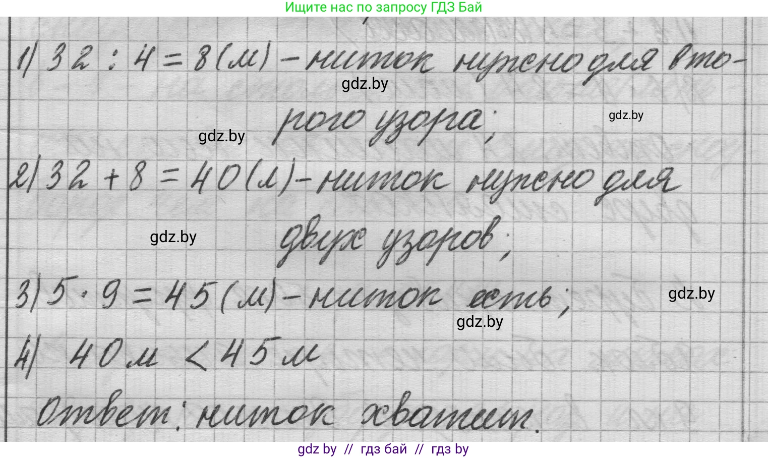 Математика, 3 класс Учебник, авторы: Муравьева Галина Леонидовна, Урбан Мария Анатольевна, издательство Национальный институт образования, Минск, 2021, оранжевого цвета, Часть 1, страница 65, номер 10, Решение 1