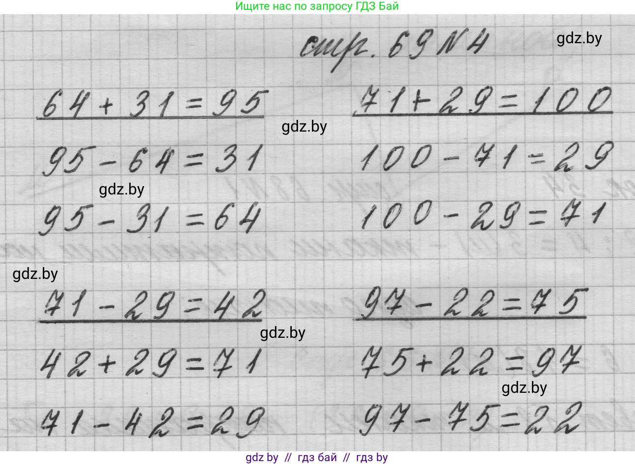 Математика, 3 класс Учебник, авторы: Муравьева Галина Леонидовна, Урбан Мария Анатольевна, издательство Национальный институт образования, Минск, 2021, оранжевого цвета, Часть 1, страница 69, номер 4, Решение 1